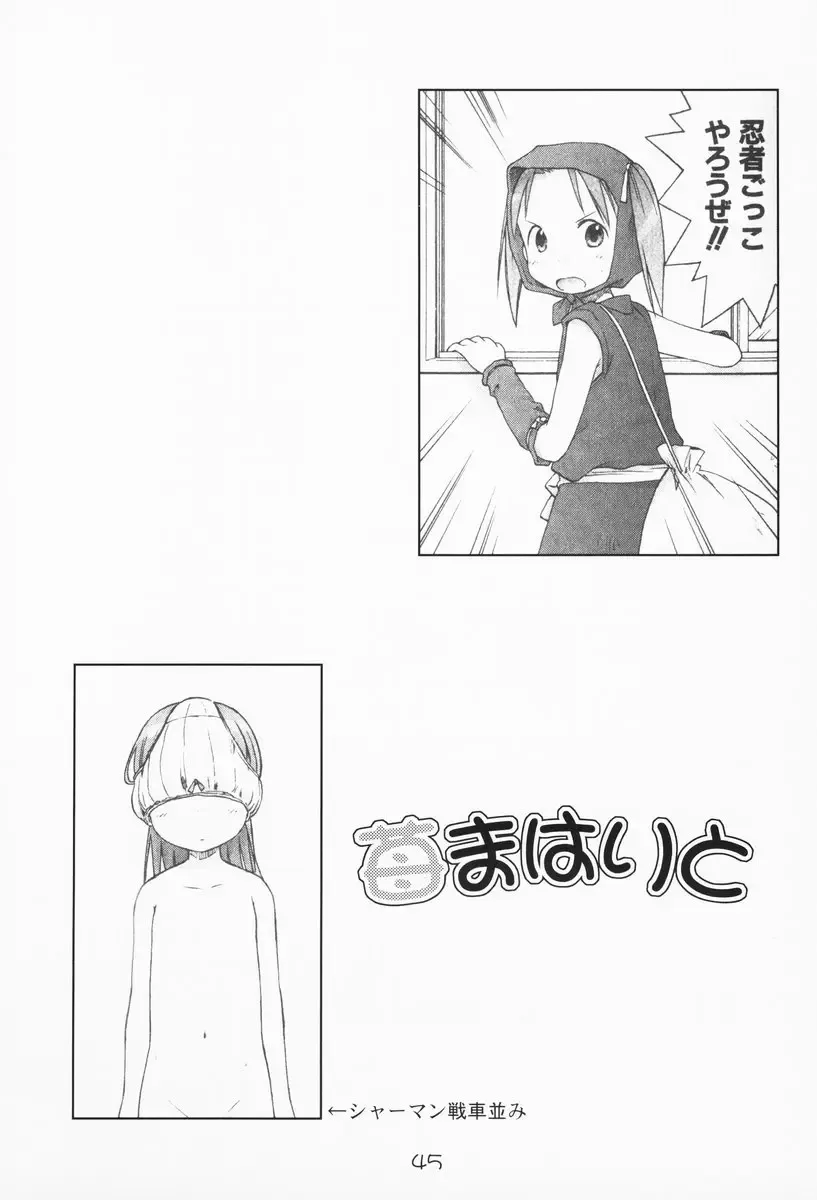 [Saeki Tatsuya - Youki Akira] Ichigo Mahaman Soushuuhen Fhentai - Page 44