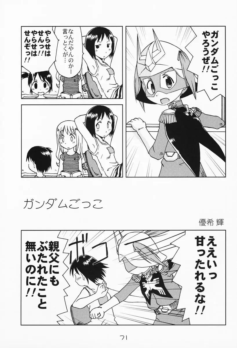 [Saeki Tatsuya - Youki Akira] Ichigo Mahaman Soushuuhen Fhentai - Page 70