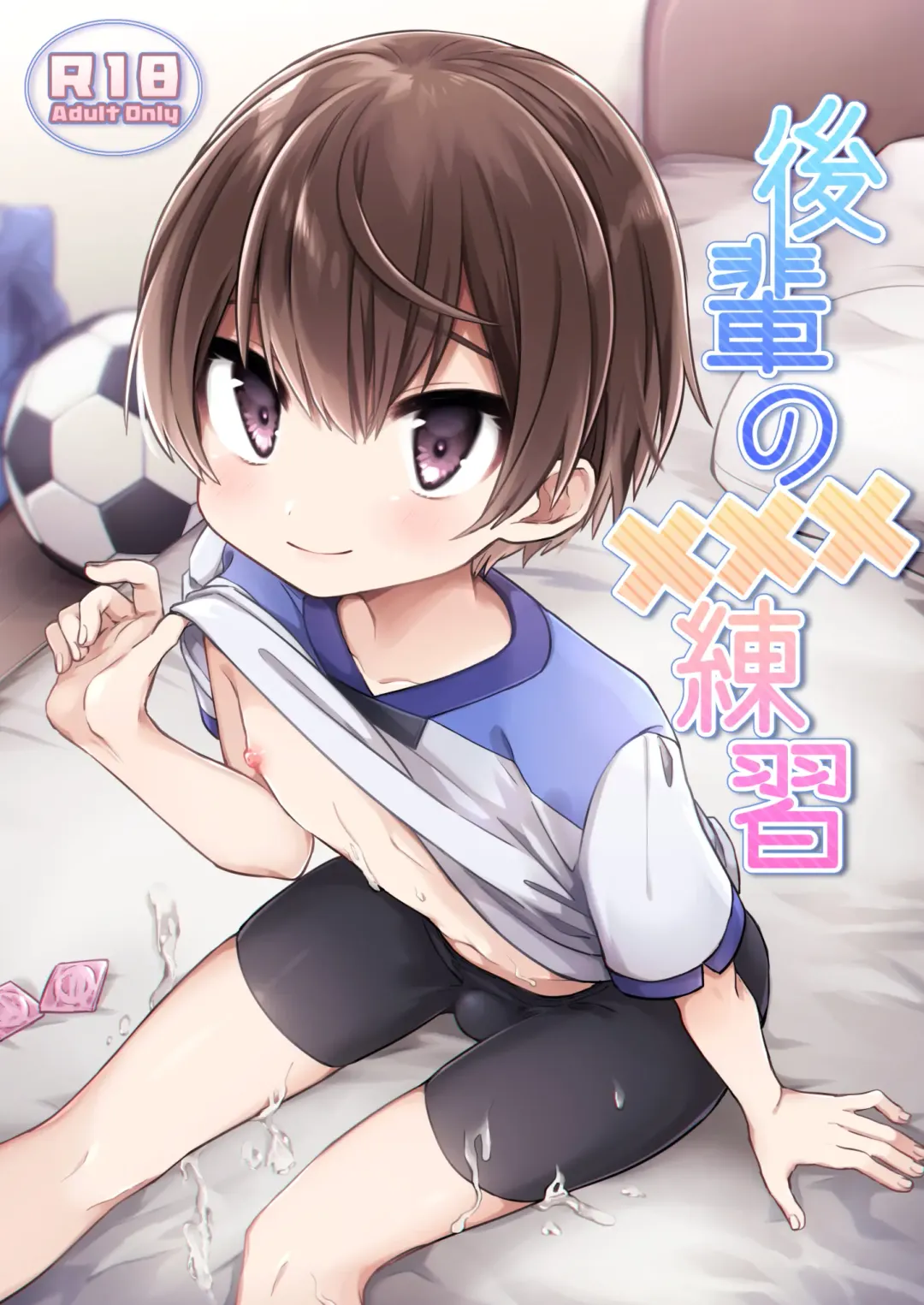 [Hidari Pory5n] Kouhai no XXX Renshuu Fhentai - Page 1