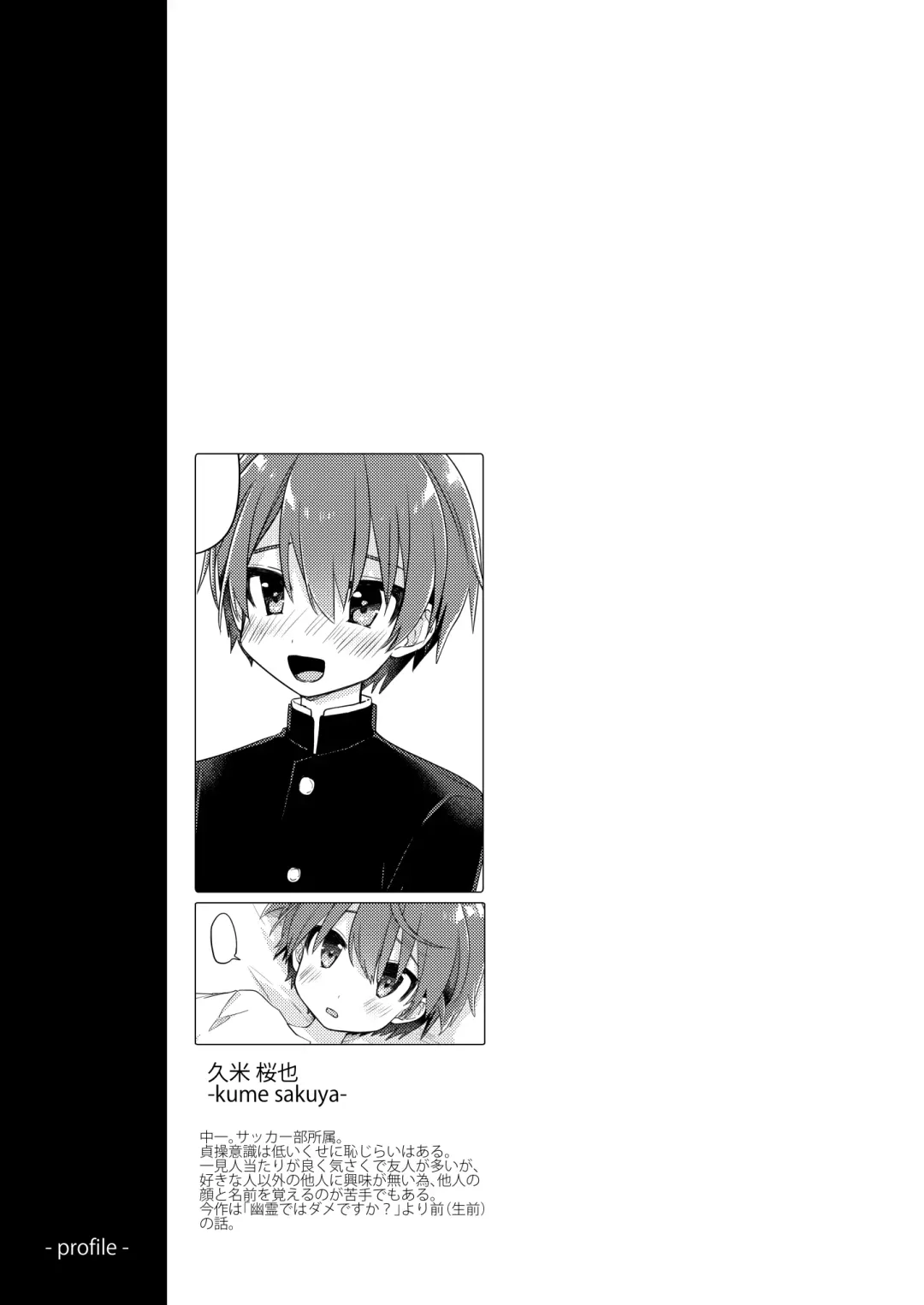 [Hidari Pory5n] Kouhai no XXX Renshuu Fhentai - Page 24