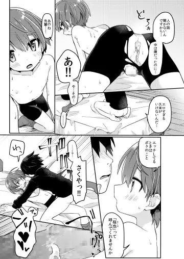 [Hidari Pory5n] Kouhai no XXX Renshuu Fhentai - Page 20