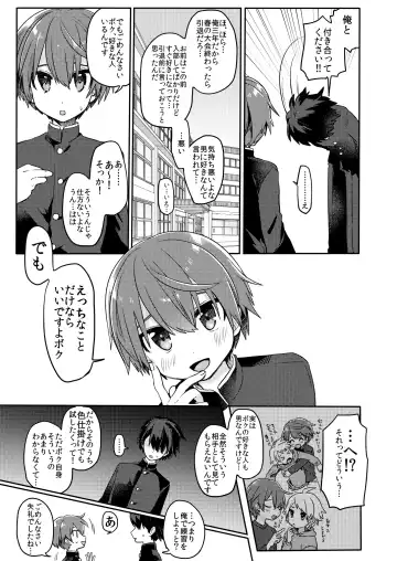 [Hidari Pory5n] Kouhai no XXX Renshuu Fhentai - Page 4