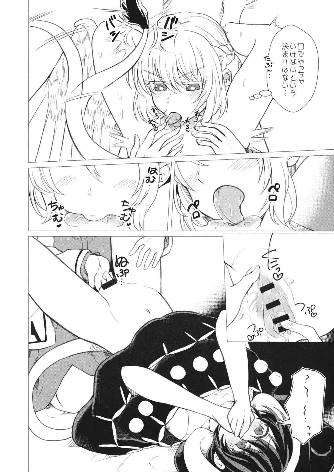 [Nansui] Momotto Sweet Dream Juku Fhentai - Page 11