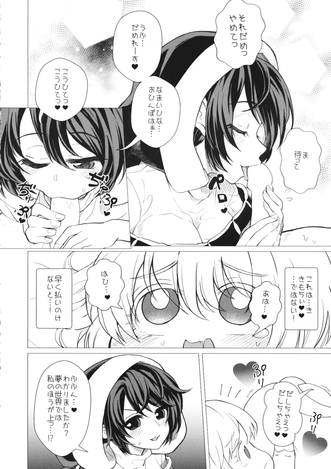 [Nansui] Momotto Sweet Dream Juku Fhentai - Page 17