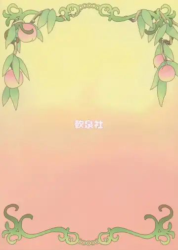 [Nansui] Momotto Sweet Dream Juku Fhentai - Page 42