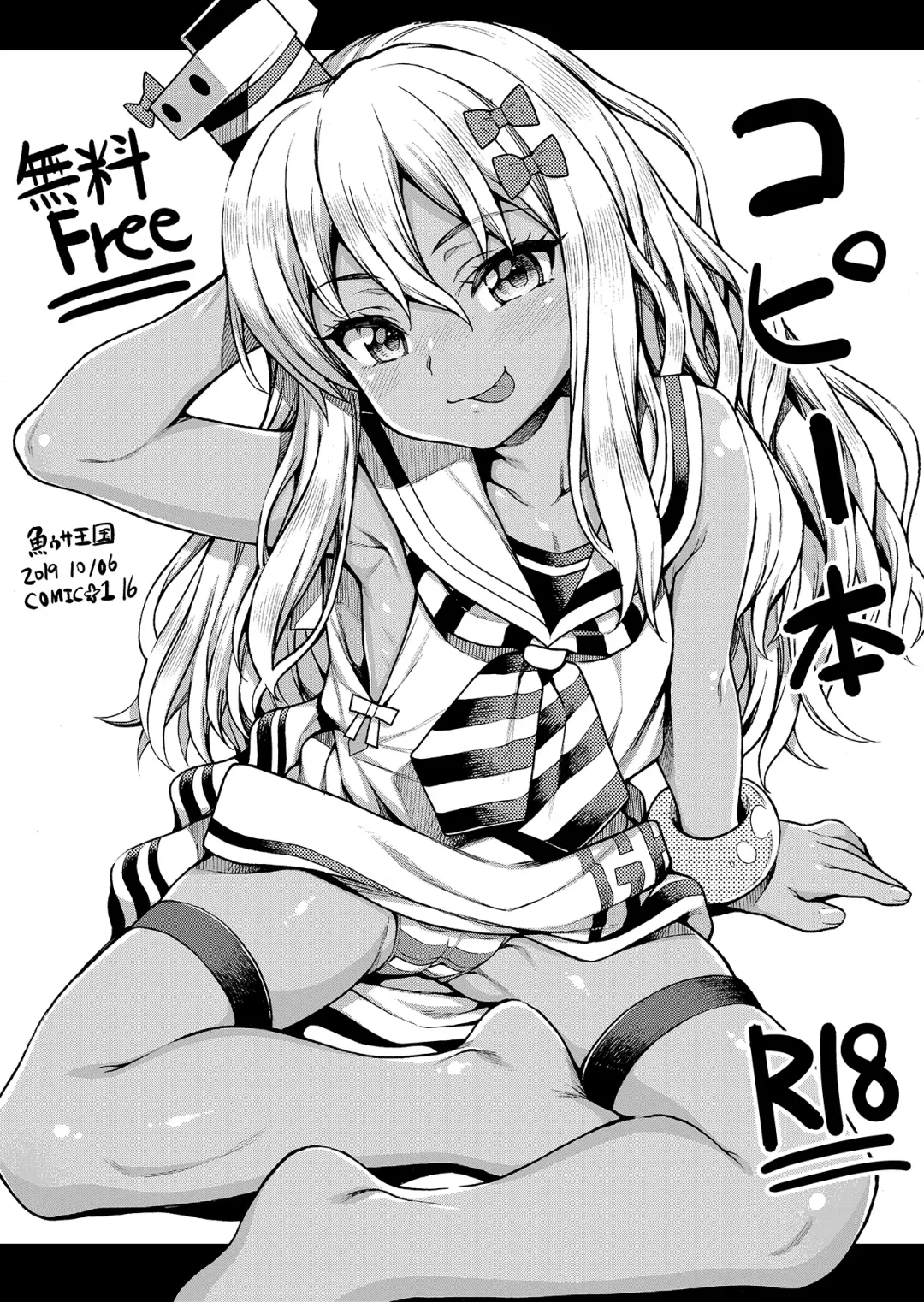 [Uousaoh] Uousaohkoku no KanColle Bon Soushuuhen+ Fhentai - Page 39