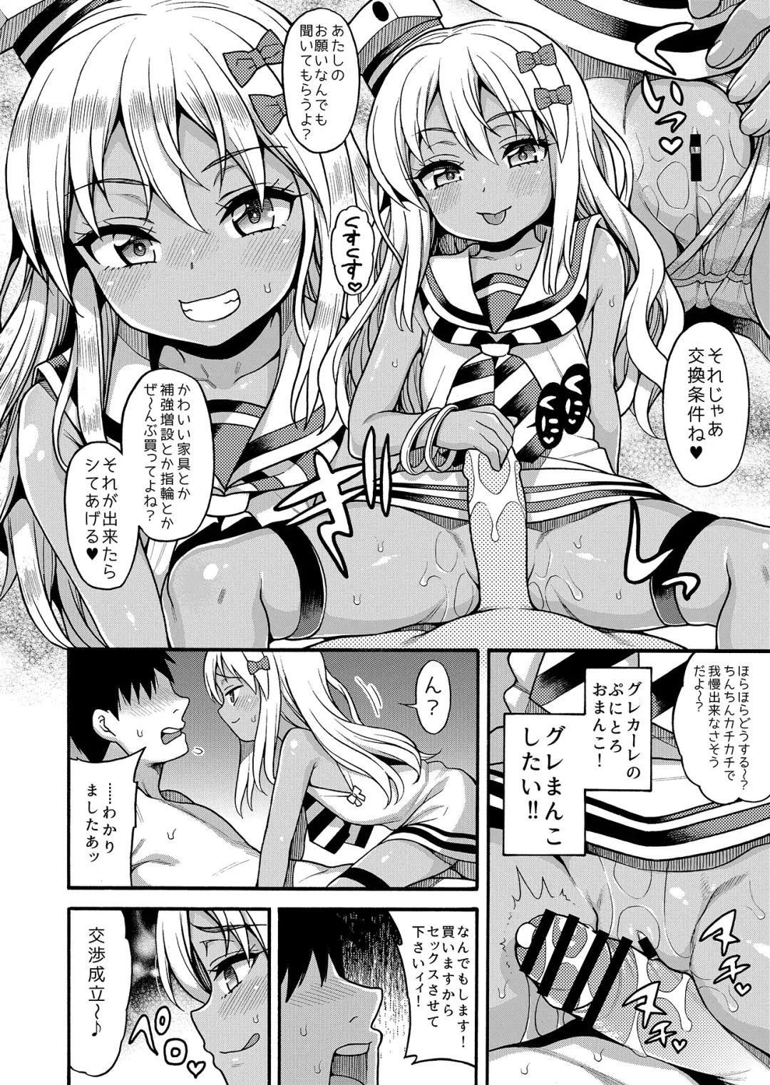 [Uousaoh] Uousaohkoku no KanColle Bon Soushuuhen+ Fhentai - Page 48