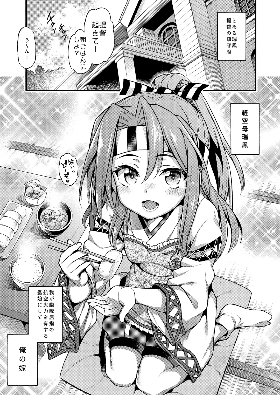 [Uousaoh] Uousaohkoku no KanColle Bon Soushuuhen+ Fhentai - Page 65