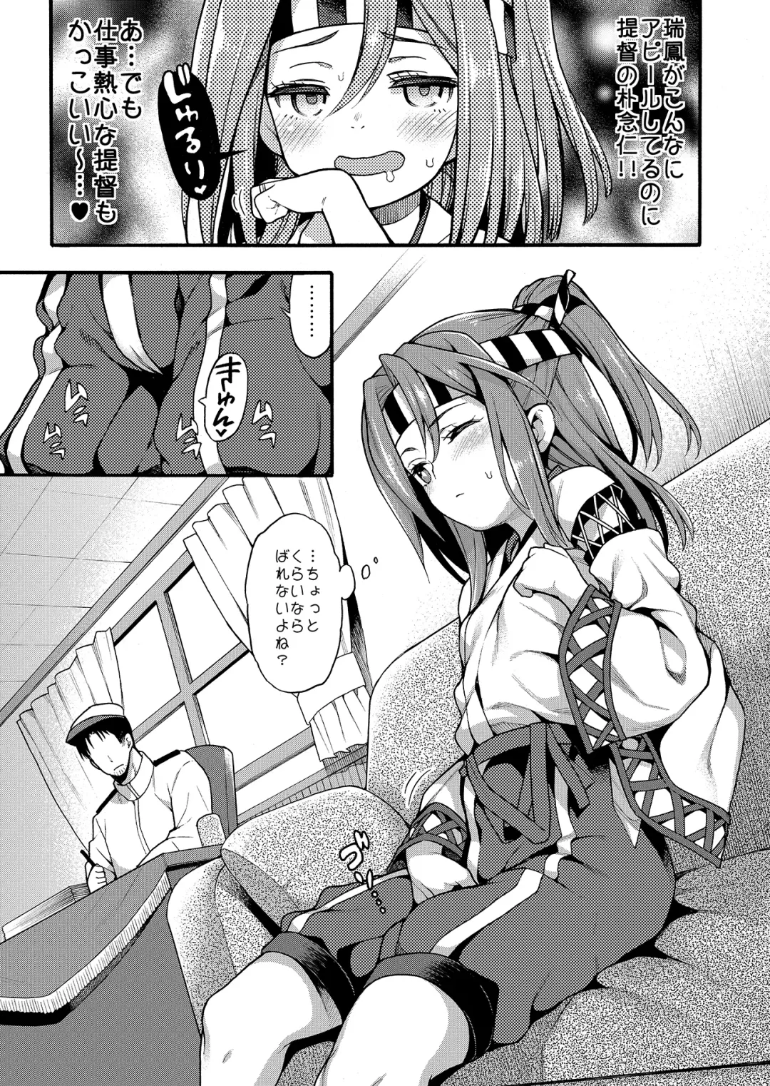 [Uousaoh] Uousaohkoku no KanColle Bon Soushuuhen+ Fhentai - Page 67
