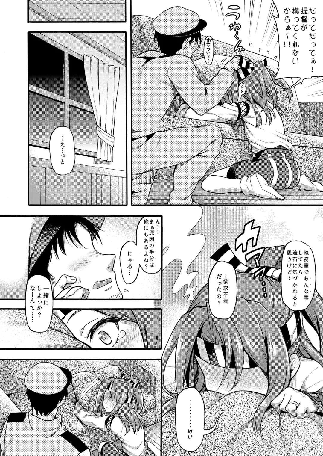[Uousaoh] Uousaohkoku no KanColle Bon Soushuuhen+ Fhentai - Page 70