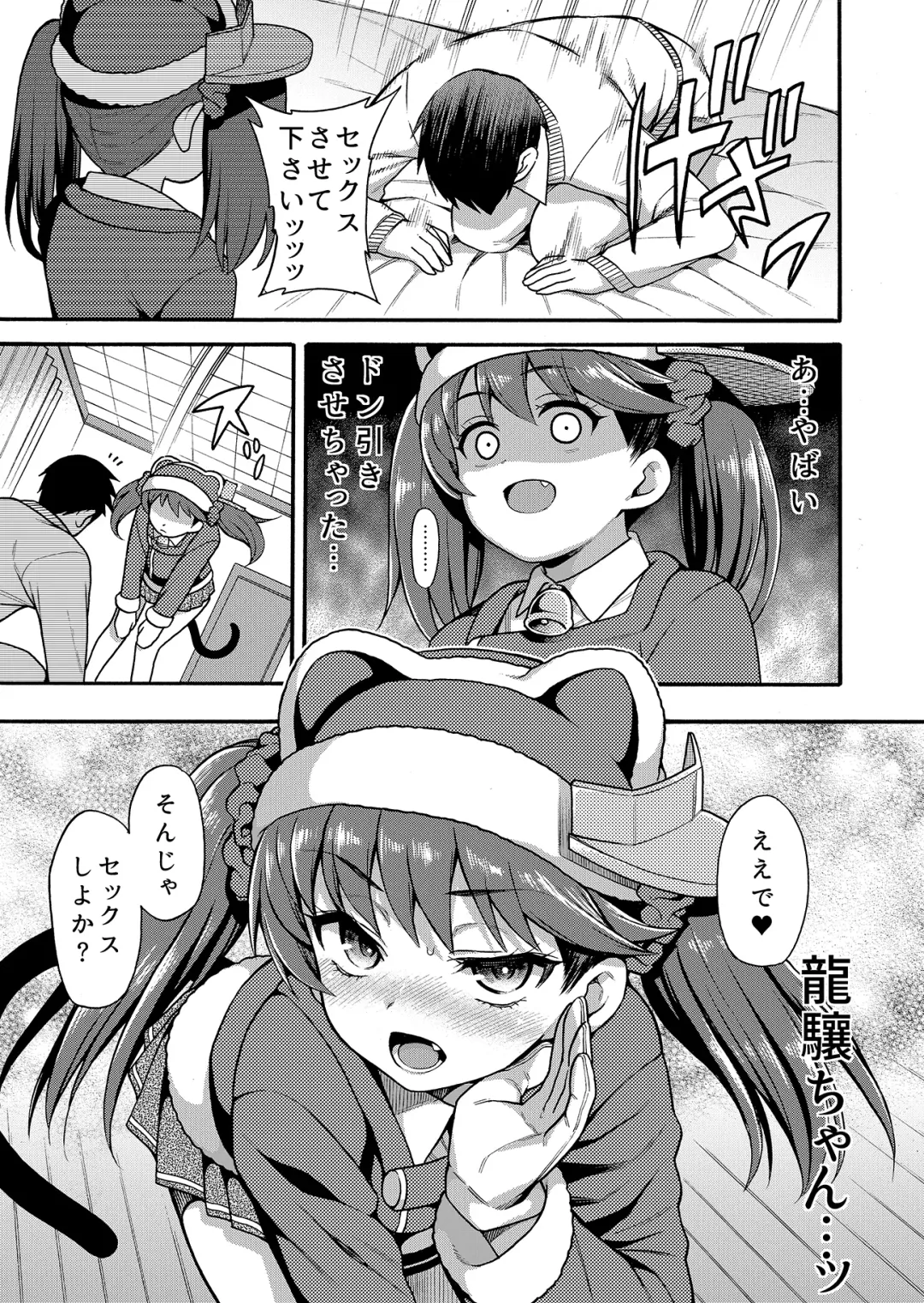 [Uousaoh] Uousaohkoku no KanColle Bon Soushuuhen+ Fhentai - Page 89