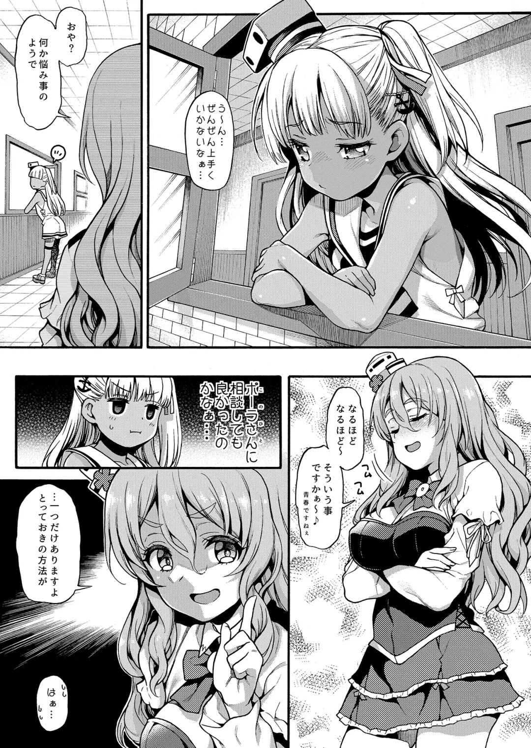 [Uousaoh] Uousaohkoku no KanColle Bon Soushuuhen+ Fhentai - Page 9