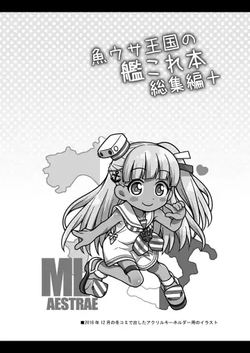 [Uousaoh] Uousaohkoku no KanColle Bon Soushuuhen+ Fhentai - Page 21