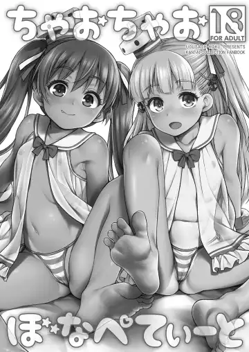 [Uousaoh] Uousaohkoku no KanColle Bon Soushuuhen+ Fhentai - Page 22