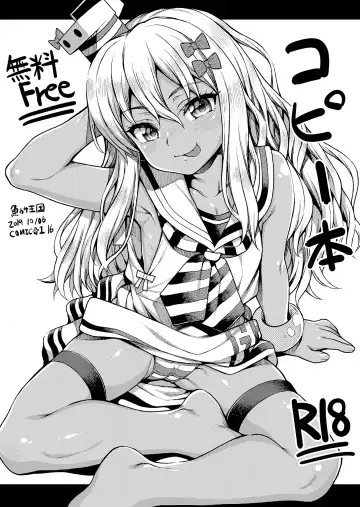 [Uousaoh] Uousaohkoku no KanColle Bon Soushuuhen+ Fhentai - Page 39