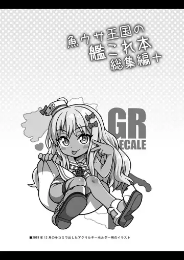 [Uousaoh] Uousaohkoku no KanColle Bon Soushuuhen+ Fhentai - Page 56