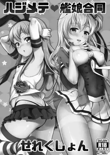 [Uousaoh] Uousaohkoku no KanColle Bon Soushuuhen+ Fhentai - Page 79