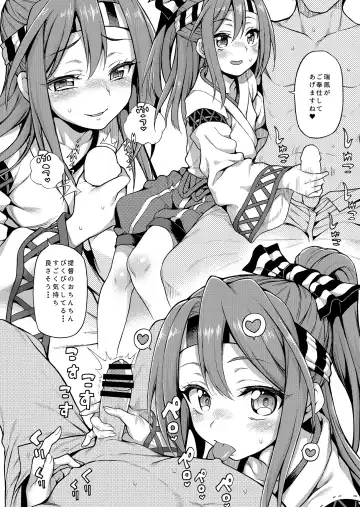 [Uousaoh] Uousaohkoku no KanColle Bon Soushuuhen+ Fhentai - Page 80
