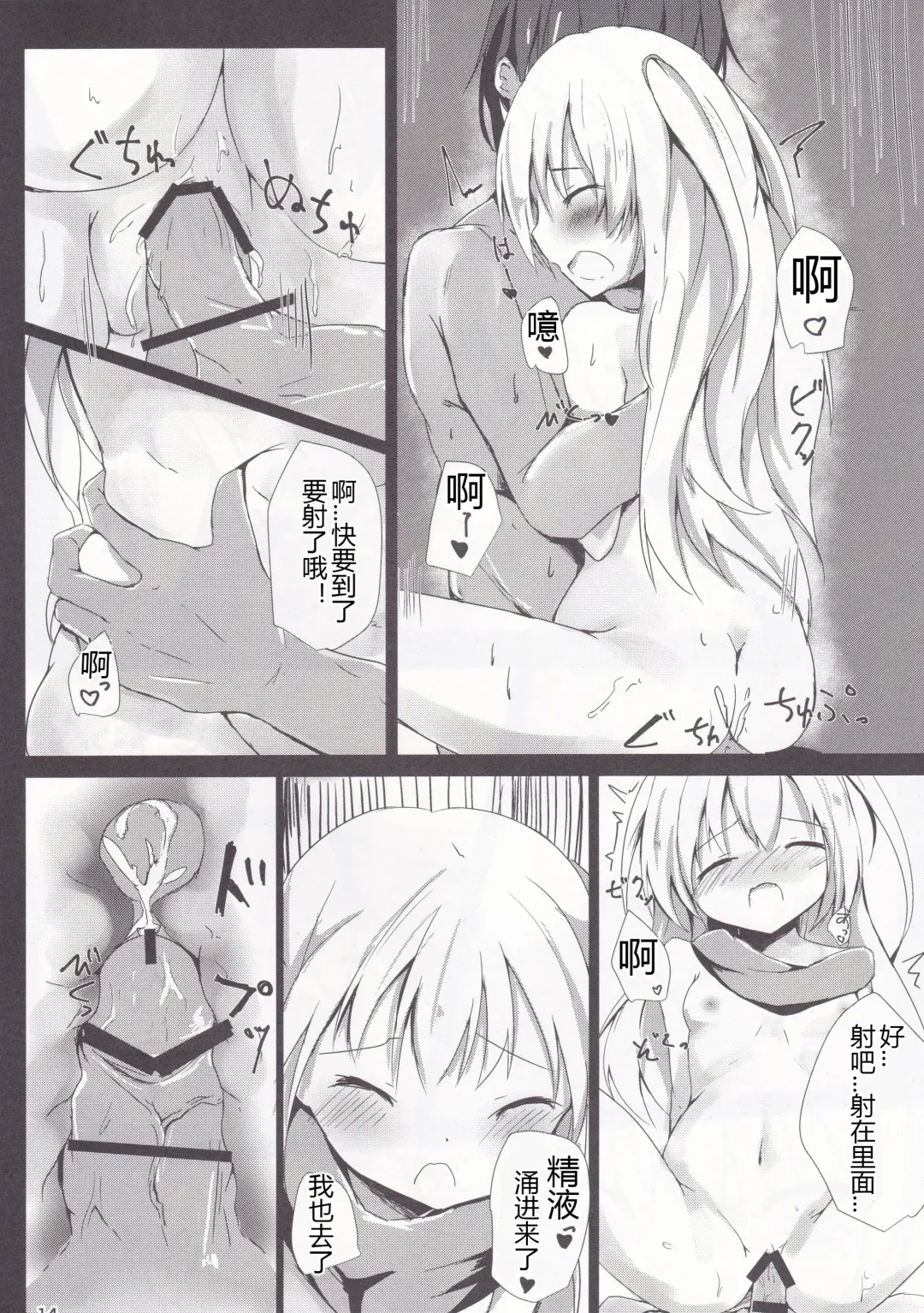 [Hinata Yuu] Loliman Baibai Nikki Futarime | 小萝莉卖穴日记 第二个人 Fhentai - Page 14