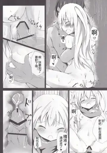 [Hinata Yuu] Loliman Baibai Nikki Futarime | 小萝莉卖穴日记 第二个人 Fhentai - Page 14