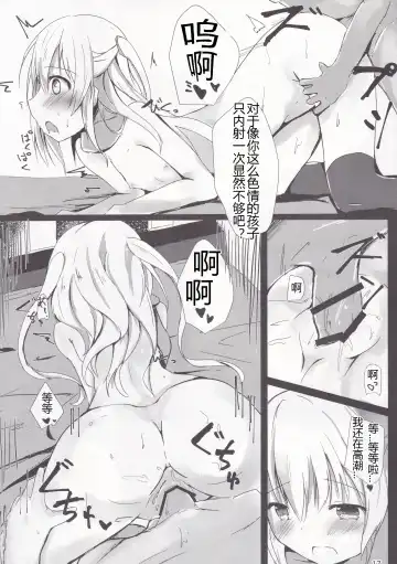 [Hinata Yuu] Loliman Baibai Nikki Futarime | 小萝莉卖穴日记 第二个人 Fhentai - Page 17