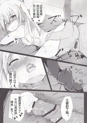 [Hinata Yuu] Loliman Baibai Nikki Futarime | 小萝莉卖穴日记 第二个人 Fhentai - Page 18