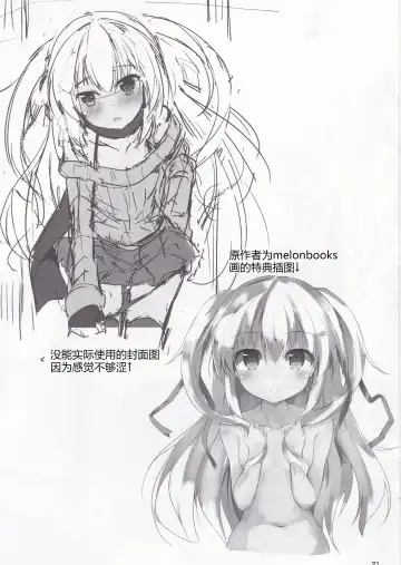 [Hinata Yuu] Loliman Baibai Nikki Futarime | 小萝莉卖穴日记 第二个人 Fhentai - Page 21