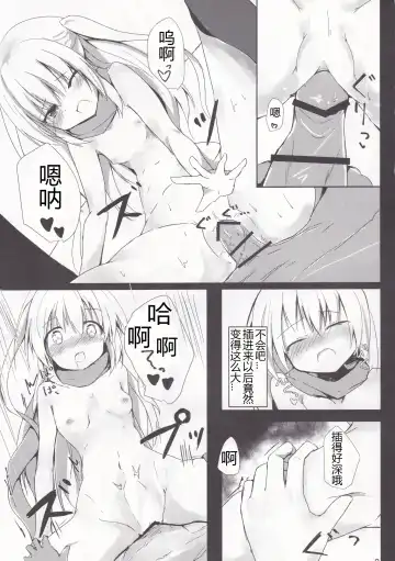 [Hinata Yuu] Loliman Baibai Nikki Futarime | 小萝莉卖穴日记 第二个人 Fhentai - Page 9