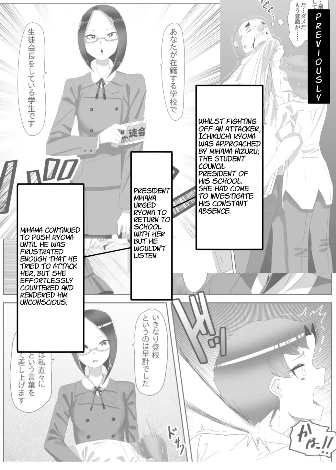 [Apacchi] Futanari Seitokaichou no Furyou Otokonoko Kousei Keikaku 2 Fhentai - Page 3