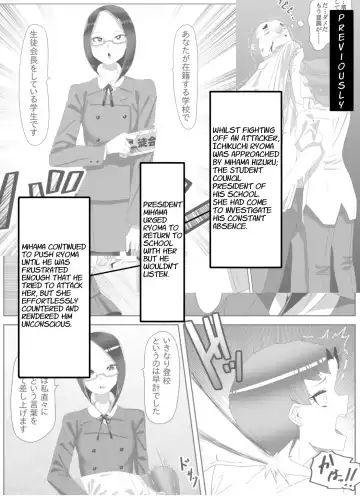 [Apacchi] Futanari Seitokaichou no Furyou Otokonoko Kousei Keikaku 2 Fhentai - Page 3