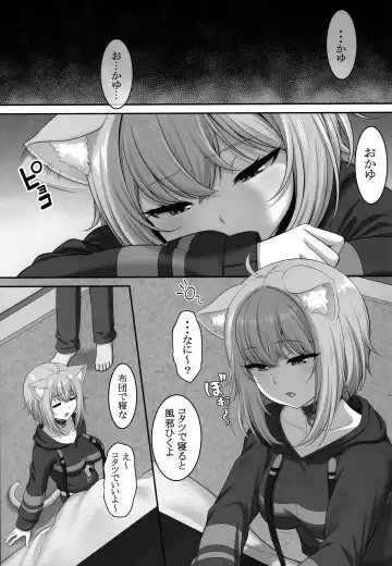 [Pararan] Boku to Issho ni Nete Kureru? Fhentai - Page 3