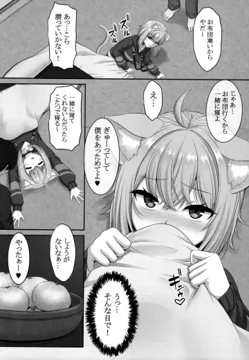 [Pararan] Boku to Issho ni Nete Kureru? Fhentai - Page 4