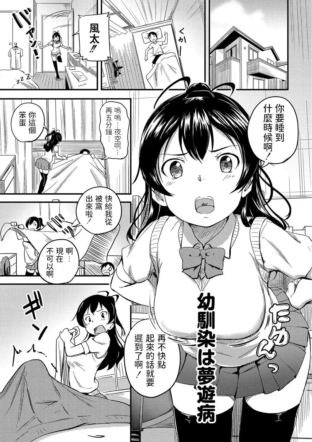 [Oumikun] Osananajimi wa Muyuubyou Fhentai.net - Page 1