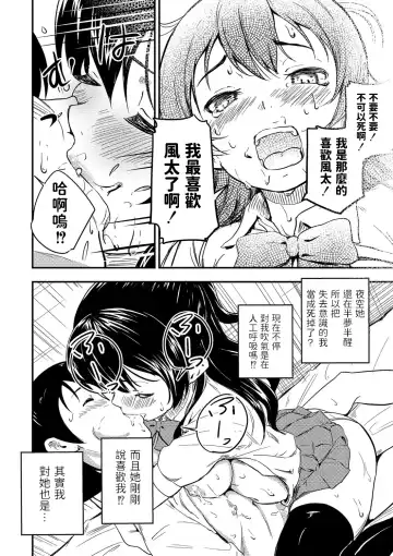 [Oumikun] Osananajimi wa Muyuubyou Fhentai.net - Page 24