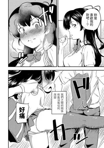 [Oumikun] Osananajimi wa Muyuubyou Fhentai.net - Page 30