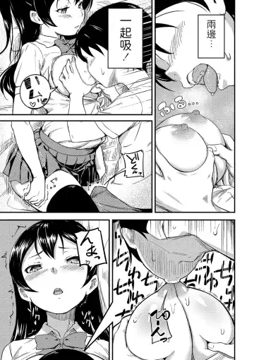 [Oumikun] Osananajimi wa Muyuubyou Fhentai.net - Page 7