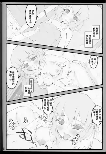 [Yaburebouki Akuta] Yuyuko ~Touhou Shoujo Saiin~ Fhentai - Page 22