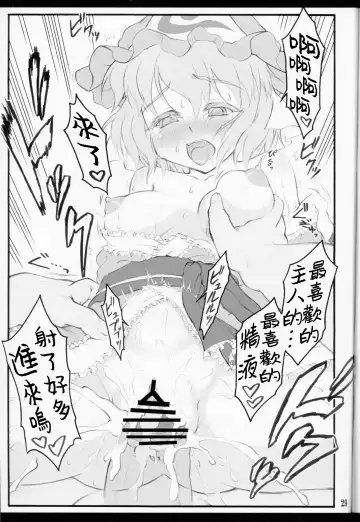 [Yaburebouki Akuta] Yuyuko ~Touhou Shoujo Saiin~ Fhentai - Page 29