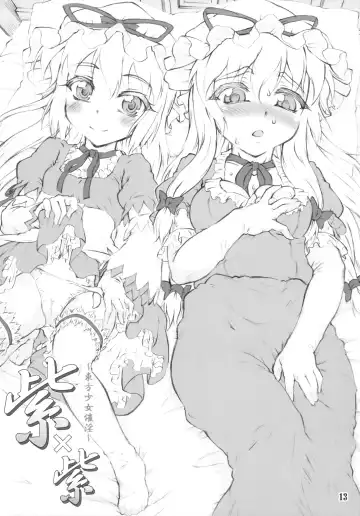 [Yaburebouki Akuta] Yukari x Yukari ~Touhou Shoujo Saiin~ Fhentai - Page 11