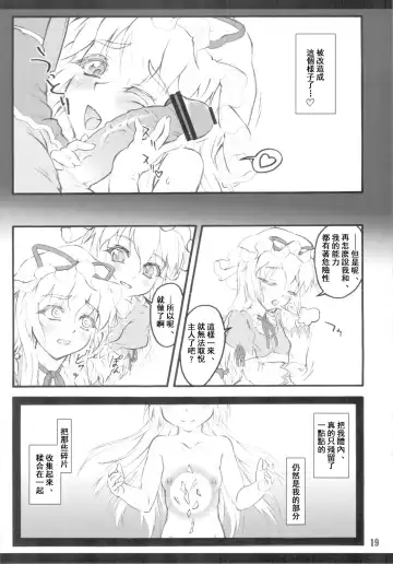 [Yaburebouki Akuta] Yukari x Yukari ~Touhou Shoujo Saiin~ Fhentai - Page 17