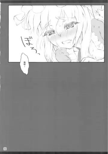 [Yaburebouki Akuta] Yukari x Yukari ~Touhou Shoujo Saiin~ Fhentai - Page 30