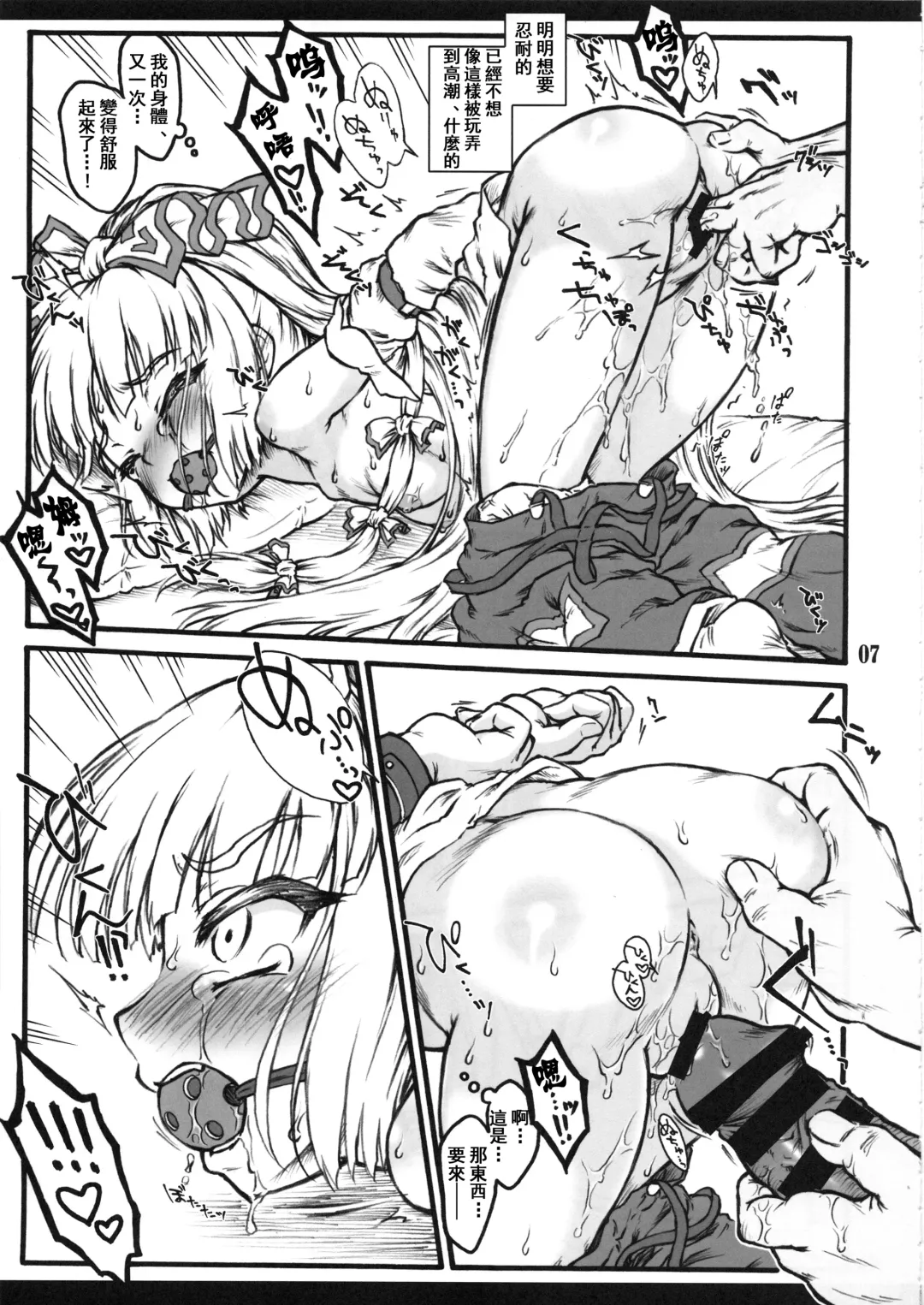 [Yaburebouki Akuta] Mokou ~Touhou Shoujo Saiin~ Fhentai - Page 6