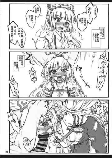 [Yaburebouki Akuta] Mokou ~Touhou Shoujo Saiin~ Fhentai - Page 21