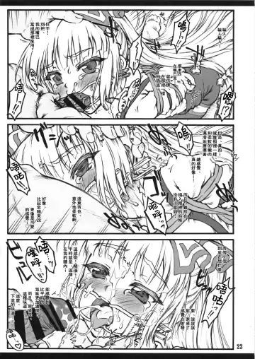 [Yaburebouki Akuta] Mokou ~Touhou Shoujo Saiin~ Fhentai - Page 22