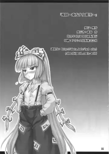 [Yaburebouki Akuta] Mokou ~Touhou Shoujo Saiin~ Fhentai - Page 24