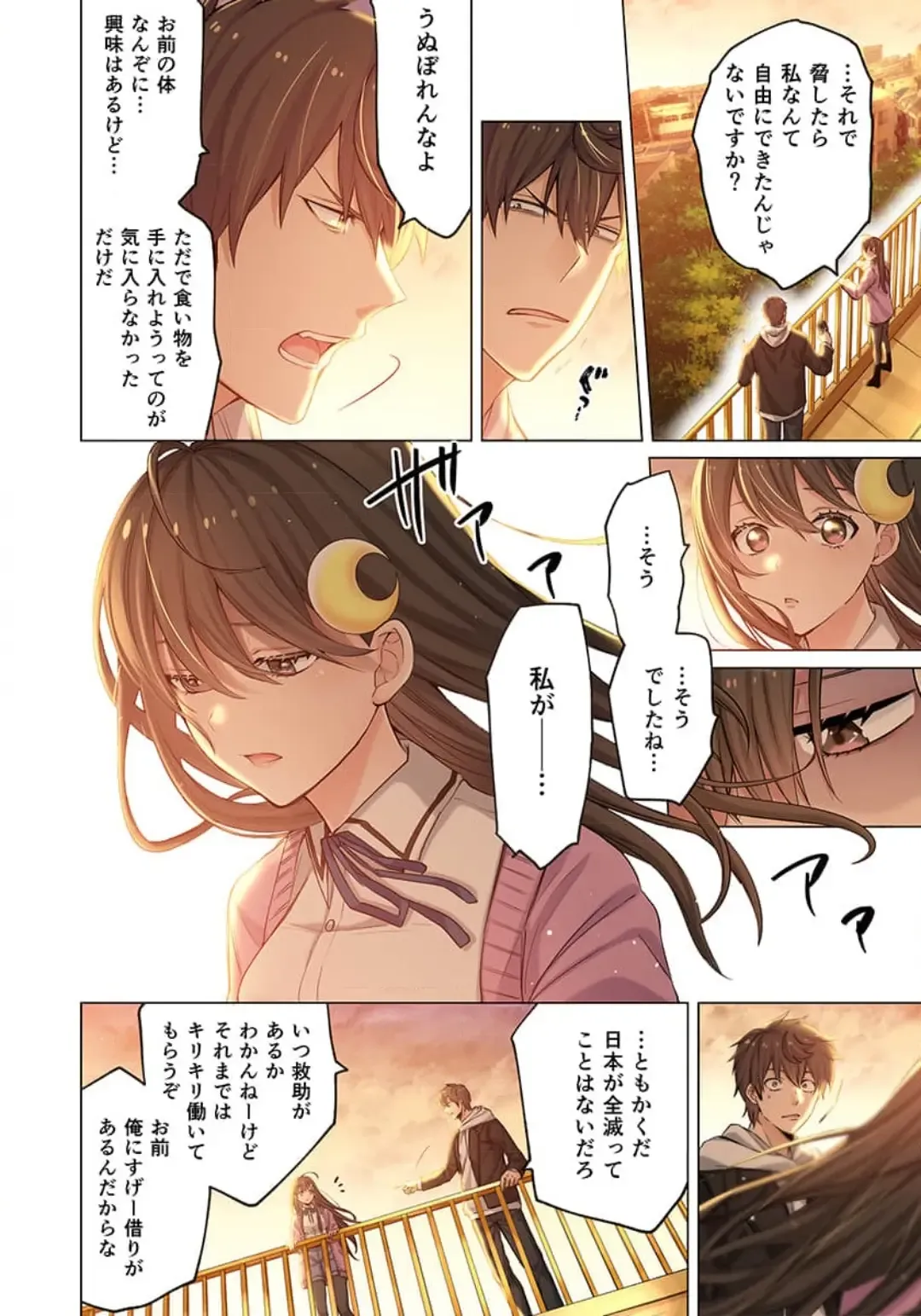 Zombie no Afureta Sekai de Ore dake ga Osowarenai_01～10 Fhentai - Page 101