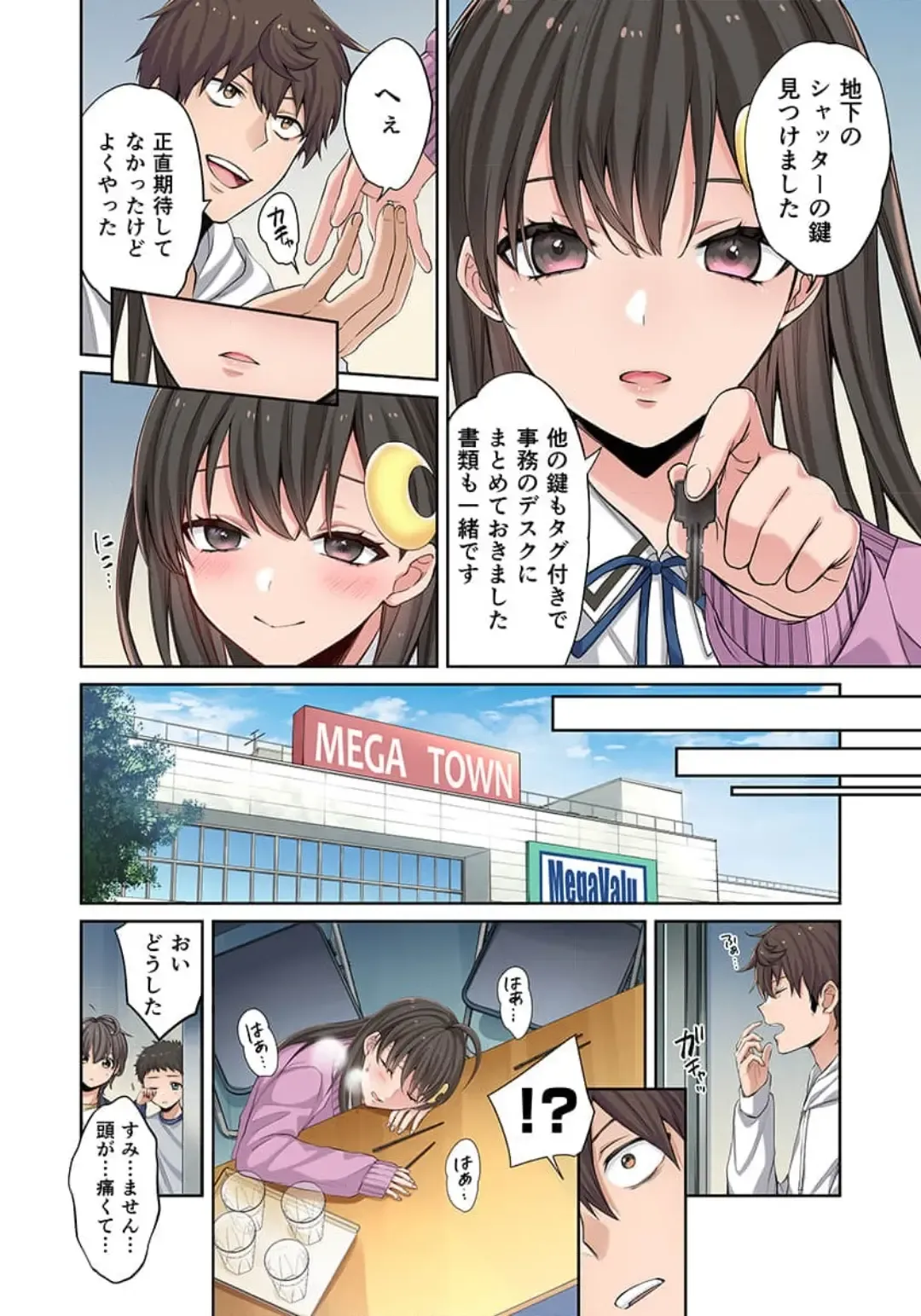 Zombie no Afureta Sekai de Ore dake ga Osowarenai_01～10 Fhentai - Page 122