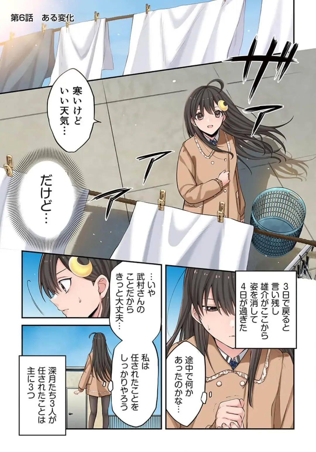 Zombie no Afureta Sekai de Ore dake ga Osowarenai_01～10 Fhentai - Page 130