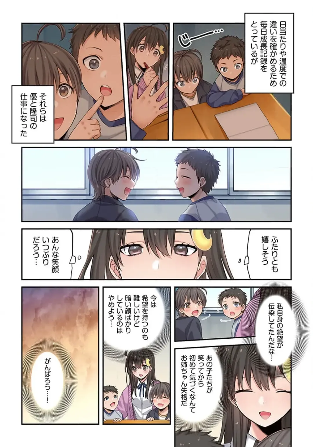 Zombie no Afureta Sekai de Ore dake ga Osowarenai_01～10 Fhentai - Page 132