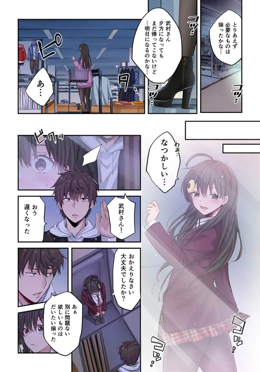 Zombie no Afureta Sekai de Ore dake ga Osowarenai_01～10 Fhentai - Page 133